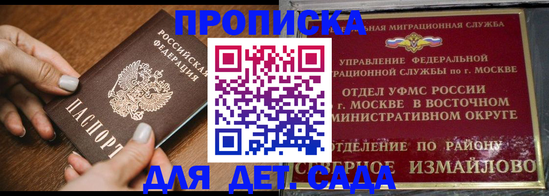 прописка для военкомата в Томске